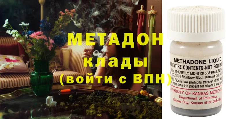 МЕТАДОН methadone Нижний Ломов